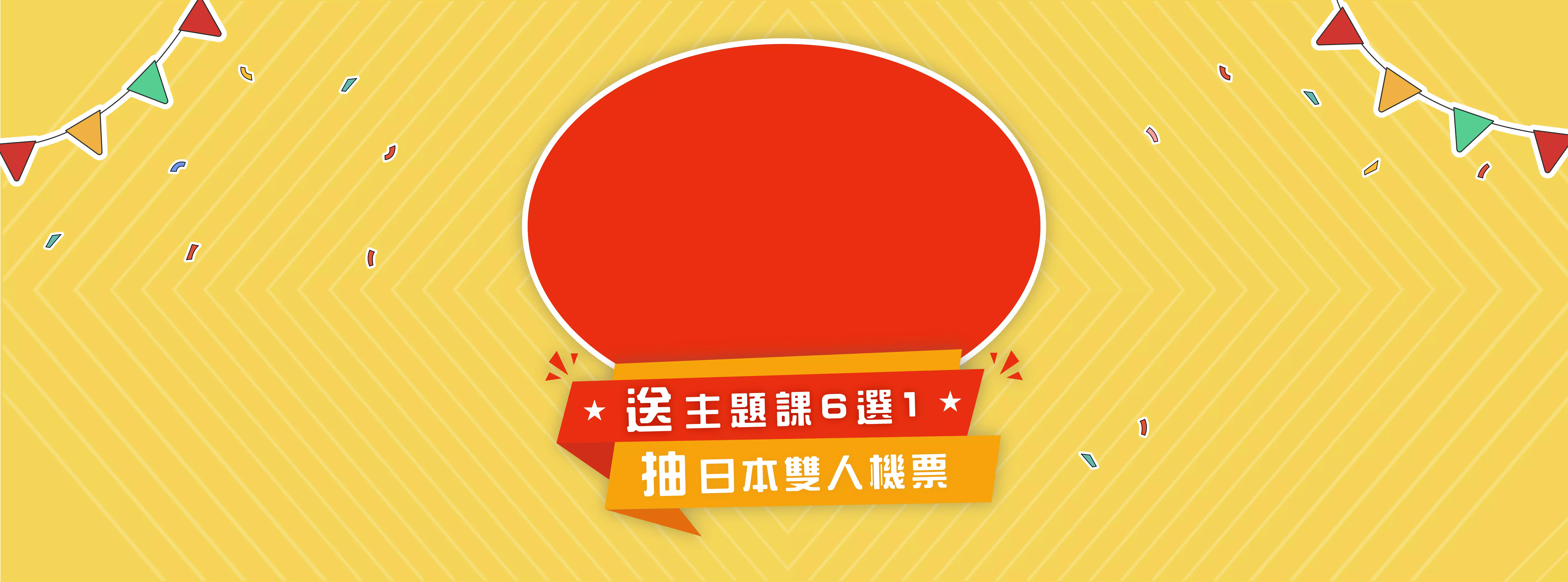 天天自由選,外語輕鬆點